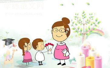 代表在教师节的讲话稿8篇