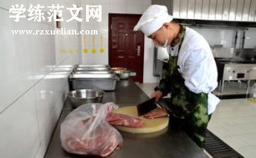 2024炊事班述职报告5篇