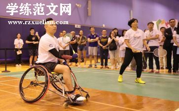 残疾人日活动总结5篇