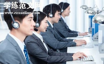 客服工作述职报告5篇