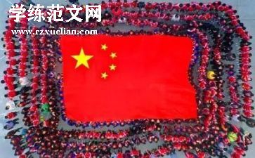 初一升国旗演讲稿5篇