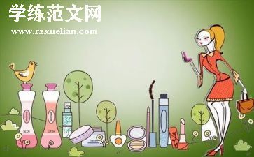 化妆心得总结6篇