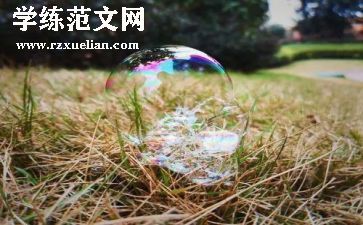 幼儿园教案吹泡泡教案推荐5篇