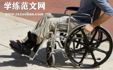 残疾日宣传总结6篇