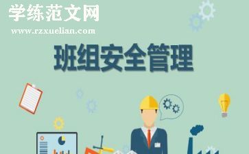 2024班组长年度总结7篇