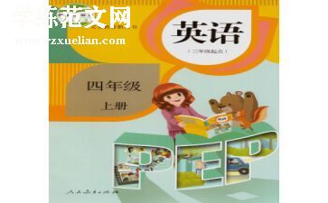 一年级数学上册人教版教案5篇