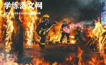 消防主题日活动总结精选6篇