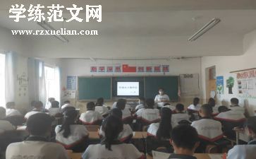 消防安全班会活动总结优秀5篇