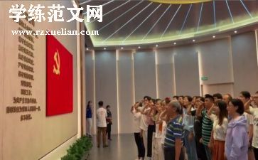 1000字入党申请书参考6篇