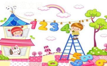 12以内加减法教案8篇