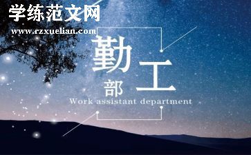 2024小学后勤工作总结最新5篇