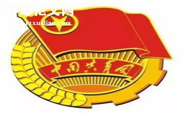 2024共青团心得体会范文6篇