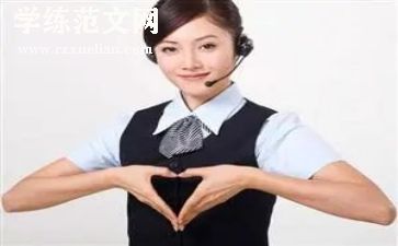 客服售后工作总结优秀7篇