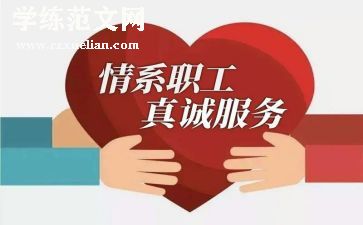 企业工会活动总结6篇
