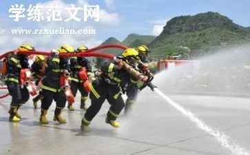 消防主题日活动总结8篇