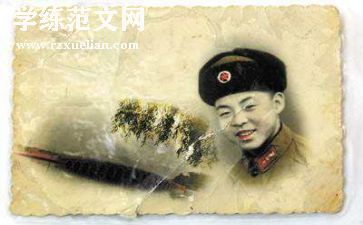 《雷锋》心得体会优质8篇