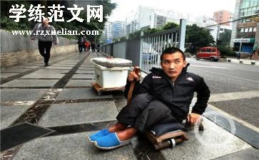 残疾日宣传活动总结5篇