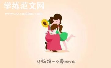 我妈妈小班教案5篇