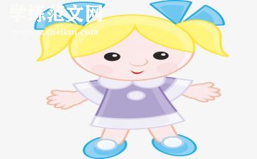 送娃娃教案最新7篇