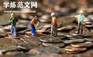 财务会计工作总结个人总结最新8篇