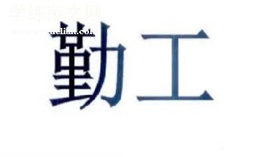 2024小学后勤工作总结8篇