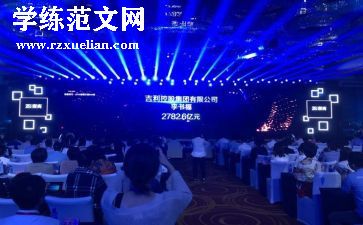 浙商走访活动总结范文7篇