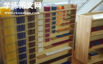 小小班蒙氏数学教案模板7篇