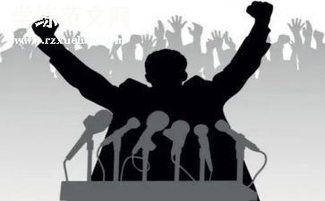 财务会计竞聘演讲稿优质7篇