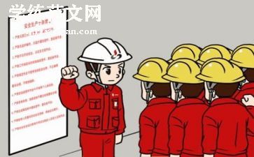 2024年安全工作半年总结最新8篇