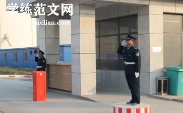 保安公司月工作总结5篇