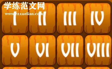中班数字六的教案精选7篇