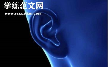 猜耳朵教案优秀5篇