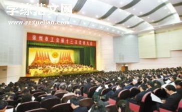 工会领导讲话稿7篇