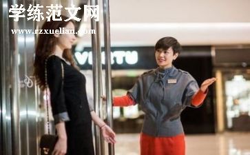 某商场调研报告6篇