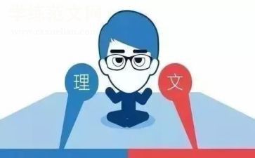 语文科研工作总结8篇