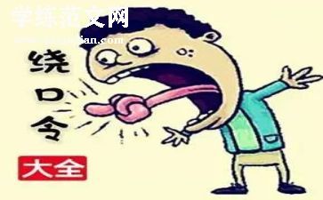 羊和狼的绕口令教案通用8篇