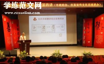 贵州教育大讲堂心得6篇