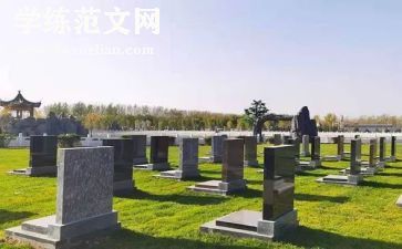 扫烈士陵园心得优质5篇