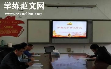 预备党员个人思想汇报8篇