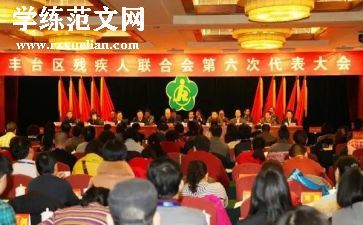 社区残联2024年工作总结最新6篇