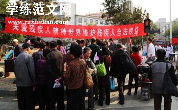 社区残联2024年工作总结6篇