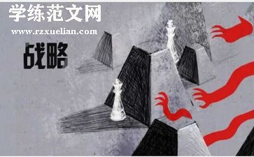 实施乡村振兴战略心得5篇