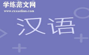 汉语拼音1教案优秀5篇