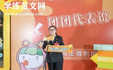 对团日活动的总结精选7篇