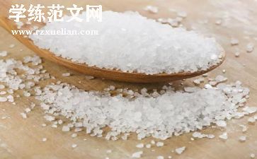 加点盐作文优质7篇