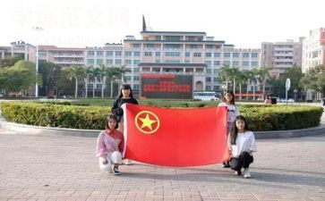 对团日活动的总结推荐5篇