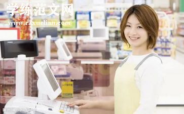 超市收银员月工作总结参考6篇