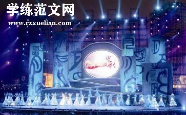 元旦晚会校长讲话稿7篇