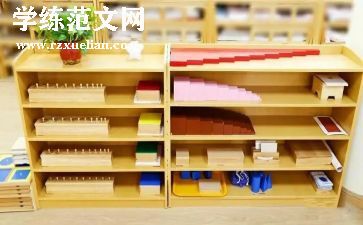 蒙氏教研培训心得优质8篇