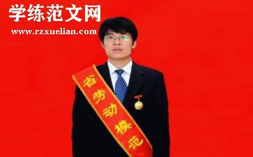 敬劳模心得体会模板8篇